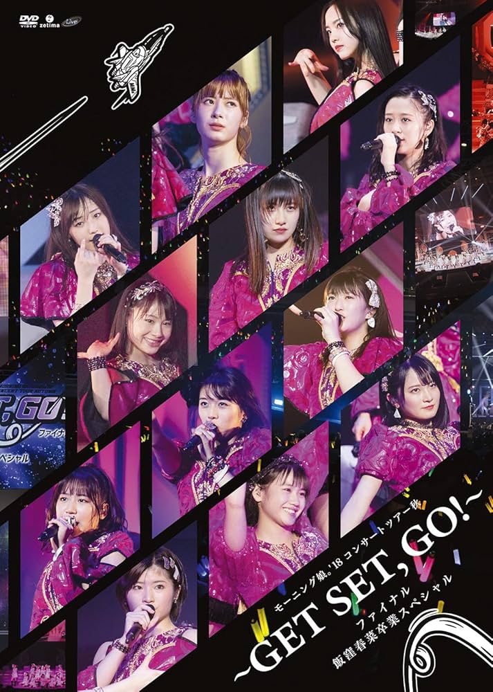 Amazon.co.jp: モーニング娘。'18コンサートツアー秋~GET SET